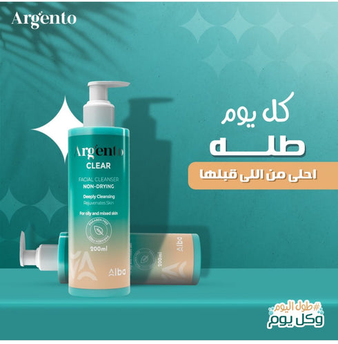 ارجنتو كلير غسول الوجه 200 مل - Argento